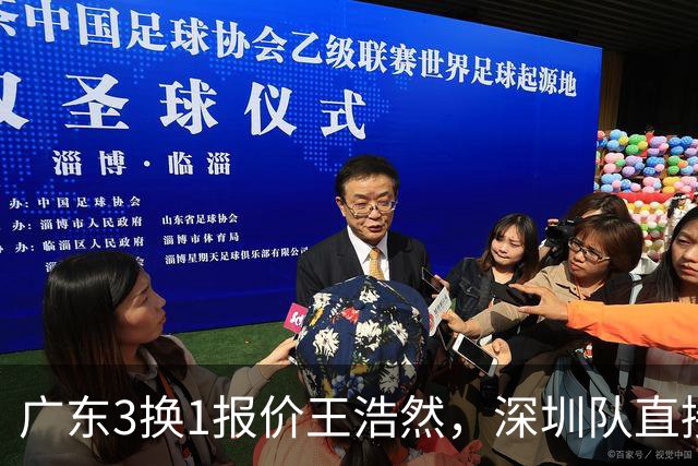 广东3换1报价王浩然，深圳队直接拒绝；江苏队连续补强冲季后赛